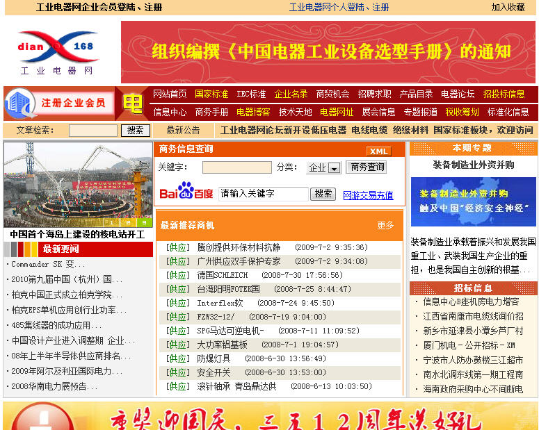 海南網(wǎng)站建設(shè),海南軟件開發(fā),海南網(wǎng)站建設(shè)公司,海南網(wǎng)站營(yíng)銷,海南網(wǎng)站制作,海南網(wǎng)頁設(shè)計(jì),海口網(wǎng)絡(luò)公司,海南房地產(chǎn)網(wǎng)站設(shè)計(jì),三亞網(wǎng)站建設(shè) 海南網(wǎng)站建設(shè),海南軟件開發(fā),海南網(wǎng)站建設(shè)公司,海南網(wǎng)站營(yíng)銷,海南網(wǎng)站制作,海南網(wǎng)頁設(shè)計(jì),海口網(wǎng)絡(luò)公司,海南房地產(chǎn)網(wǎng)站設(shè)計(jì),三亞網(wǎng)站建設(shè)