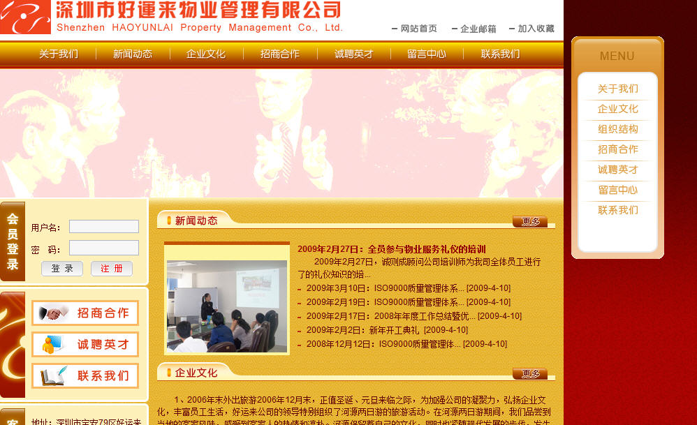 海南網站建設,海南軟件開發,海南網站建設公司,海南網站營銷,海南網站制作,海南網頁設計,?？诰W絡公司，海南房地產網站設計，三亞網站建設