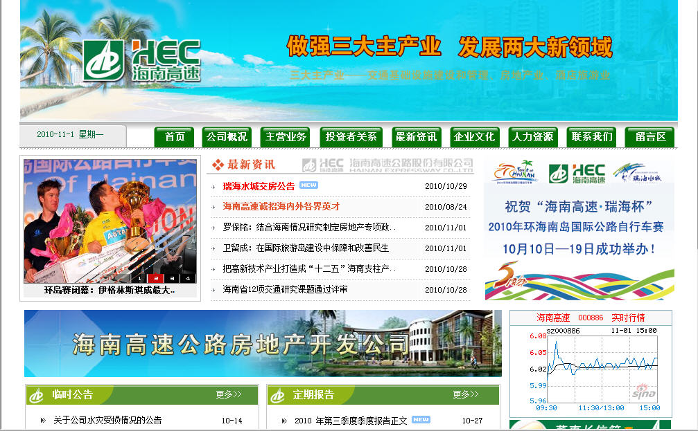 海南網站建設,海南軟件開發,海南網站建設公司,海南網站營銷,海南網站制作,海南網頁設計,海口網絡公司，海南房地產網站設計，三亞網站建設
