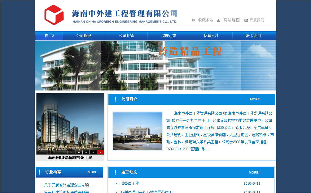 海南網站建設,海南軟件開發,海南網站建設公司,海南網站營銷,海南網站制作,海南網頁設計,?？诰W絡公司，海南房地產網站設計，三亞網站建設