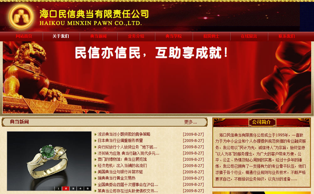 海南網站建設,海南軟件開發,海南網站建設公司,海南網站營銷,海南網站制作,海南網頁設計,海口網絡公司，海南房地產網站設計，三亞網站建設