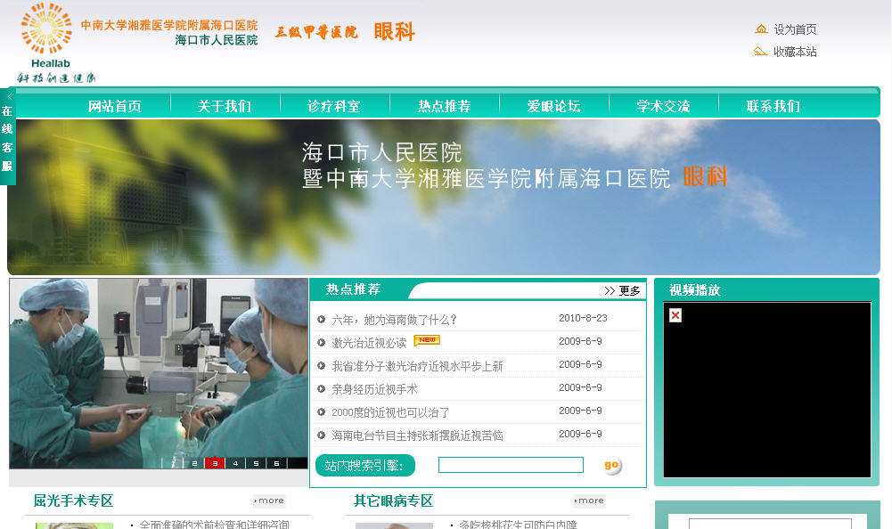 海南網(wǎng)站建設(shè),海南軟件開發(fā),海南網(wǎng)站建設(shè)公司,海南網(wǎng)站營銷,海南網(wǎng)站制作,海南網(wǎng)頁設(shè)計(jì),海口網(wǎng)絡(luò)公司,海南房地產(chǎn)網(wǎng)站設(shè)計(jì),三亞網(wǎng)站建設(shè) 海南網(wǎng)站建設(shè),海南軟件開發(fā),海南網(wǎng)站建設(shè)公司,海南網(wǎng)站營銷,海南網(wǎng)站制作,海南網(wǎng)頁設(shè)計(jì),海口網(wǎng)絡(luò)公司,海南房地產(chǎn)網(wǎng)站設(shè)計(jì),三亞網(wǎng)站建設(shè)