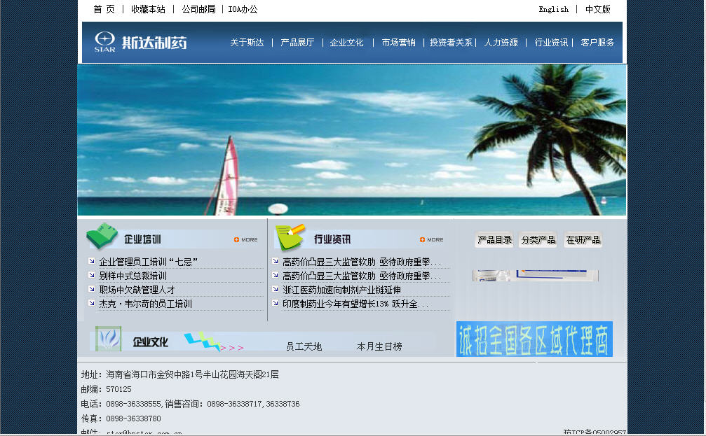 海南網站建設,海南軟件開發,海南網站建設公司,海南網站營銷,海南網站制作,海南網頁設計,海口網絡公司，海南房地產網站設計，三亞網站建設