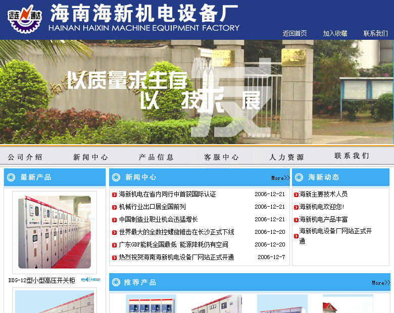 海南網站建設,海南軟件開發,海南網站建設公司,海南網站營銷,海南網站制作,海南網頁設計,海口網絡公司,海南房地產網站設計,三亞網站建設 海南網站建設,海南軟件開發,海南網站建設公司,海南網站營銷,海南網站制作,海南網頁設計,海口網絡公司,海南房地產網站設計,三亞網站建設