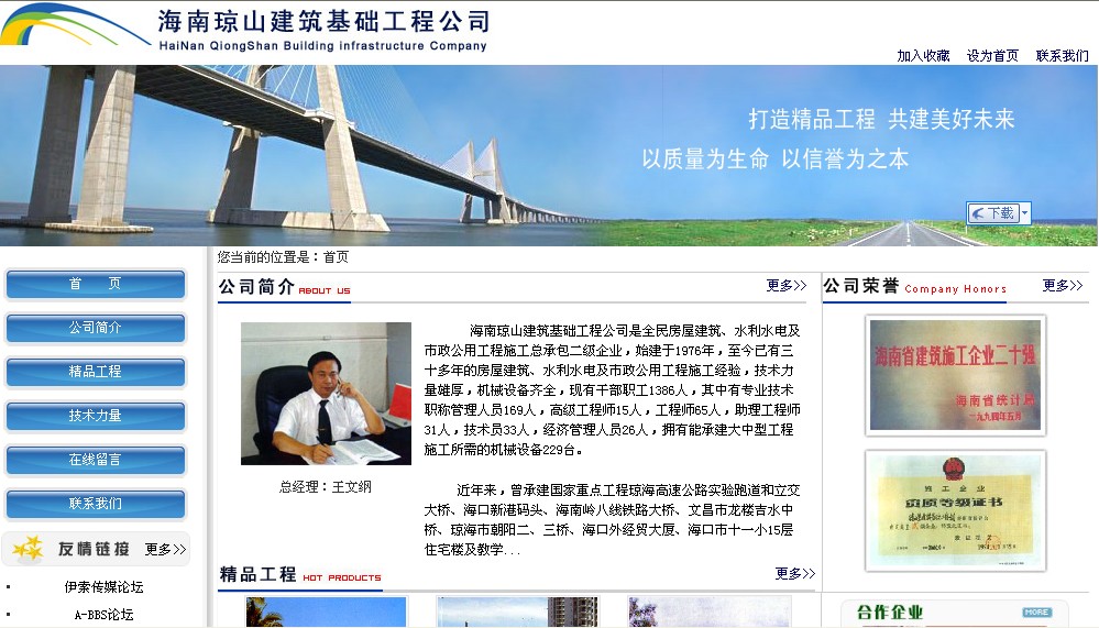 海南網站建設,海南軟件開發,海南網站建設公司,海南網站營銷,海南網站制作,海南網頁設計,海口網絡公司，海南房地產網站設計，三亞網站建設