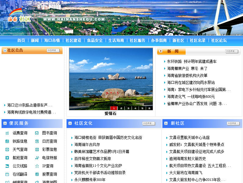 海南網站建設,海南軟件開發,海南網站建設公司,海南網站營銷,海南網站制作,海南網頁設計,海口網絡公司,海南房地產網站設計,三亞網站建設 海南網站建設,海南軟件開發,海南網站建設公司,海南網站營銷,海南網站制作,海南網頁設計,海口網絡公司,海南房地產網站設計,三亞網站建設