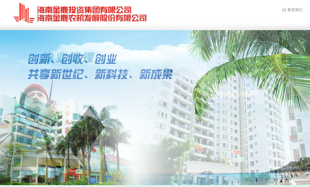 海南網站建設,海南軟件開發,海南網站建設公司,海南網站營銷,海南網站制作,海南網頁設計,海口網絡公司,海南房地產網站設計,三亞網站建設 海南網站建設,海南軟件開發,海南網站建設公司,海南網站營銷,海南網站制作,海南網頁設計,海口網絡公司,海南房地產網站設計,三亞網站建設