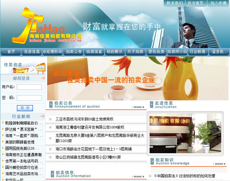 海南網站建設,海南軟件開發,海南網站建設公司,海南網站營銷,海南網站制作,海南網頁設計,海口網絡公司,海南房地產網站設計,三亞網站建設 海南網站建設,海南軟件開發,海南網站建設公司,海南網站營銷,海南網站制作,海南網頁設計,海口網絡公司,海南房地產網站設計,三亞網站建設