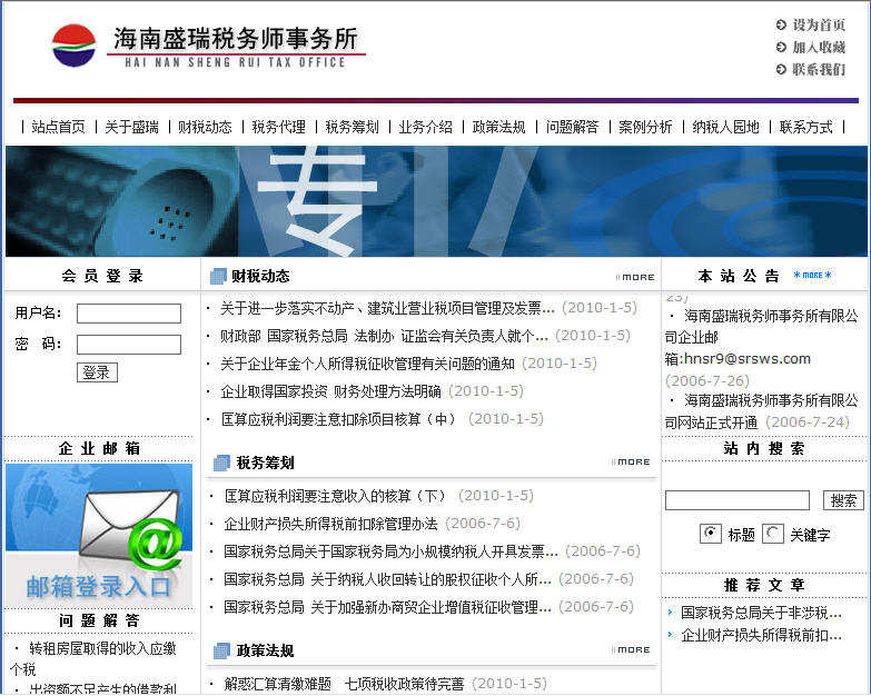 海南網站建設,海南軟件開發,海南網站建設公司,海南網站營銷,海南網站制作,海南網頁設計,?？诰W絡公司，海南房地產網站設計，三亞網站建設