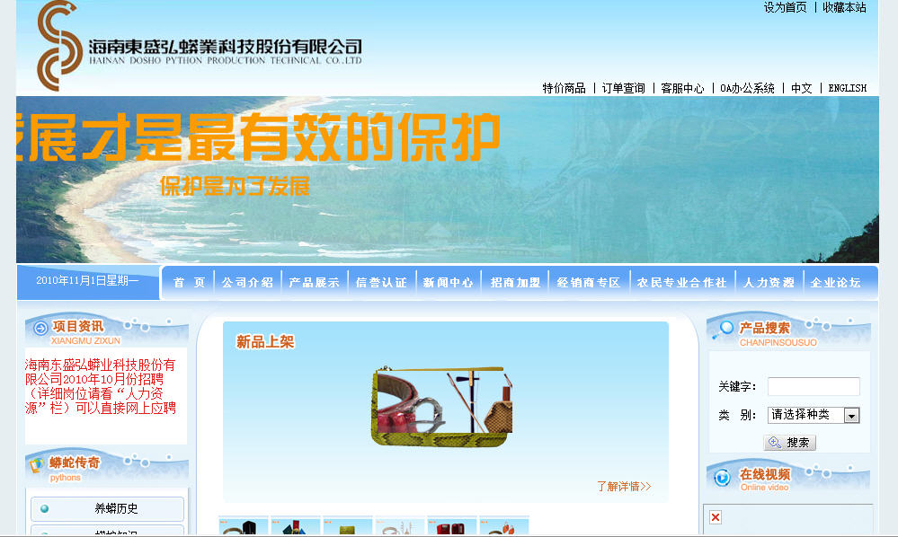 海南網站建設,海南軟件開發,海南網站建設公司,海南網站營銷,海南網站制作,海南網頁設計,海口網絡公司,海南房地產網站設計,三亞網站建設 海南網站建設,海南軟件開發,海南網站建設公司,海南網站營銷,海南網站制作,海南網頁設計,海口網絡公司,海南房地產網站設計,三亞網站建設