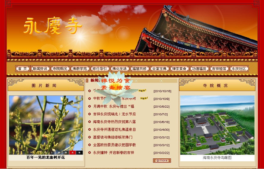 海南網(wǎng)站建設(shè),海南軟件開發(fā),海南網(wǎng)站建設(shè)公司,海南網(wǎng)站營銷,海南網(wǎng)站制作,海南網(wǎng)頁設(shè)計,海口網(wǎng)絡(luò)公司，海南房地產(chǎn)網(wǎng)站設(shè)計，三亞網(wǎng)站建設(shè)