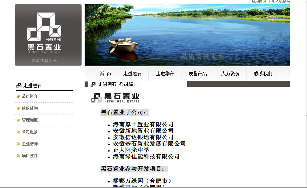 海南網站建設,海南軟件開發,海南網站建設公司,海南網站營銷,海南網站制作,海南網頁設計,海口網絡公司，海南房地產網站設計，三亞網站建設