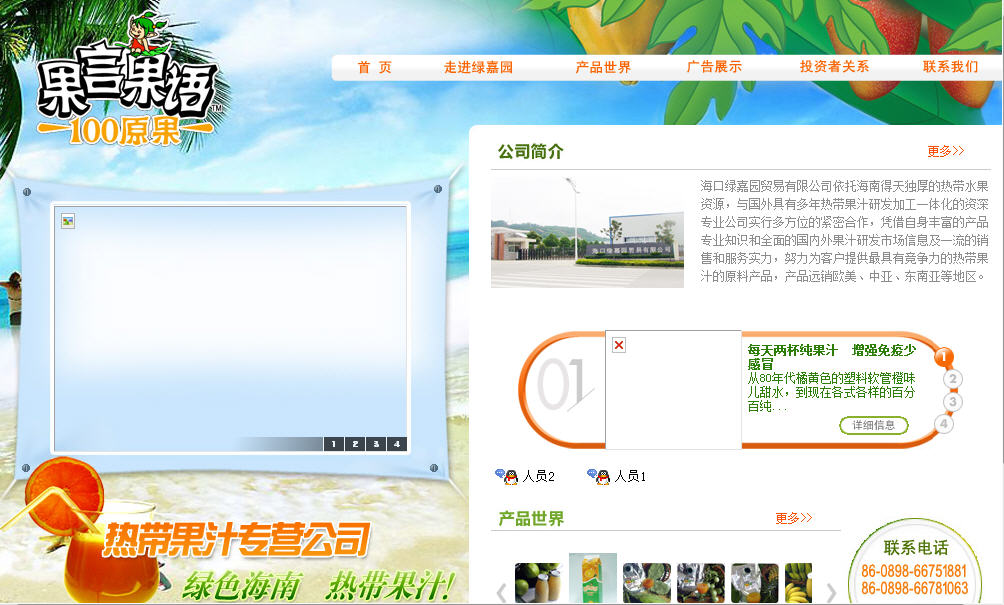 海南網站建設,海南軟件開發,海南網站建設公司,海南網站營銷,海南網站制作,海南網頁設計,海口網絡公司，海南房地產網站設計，三亞網站建設