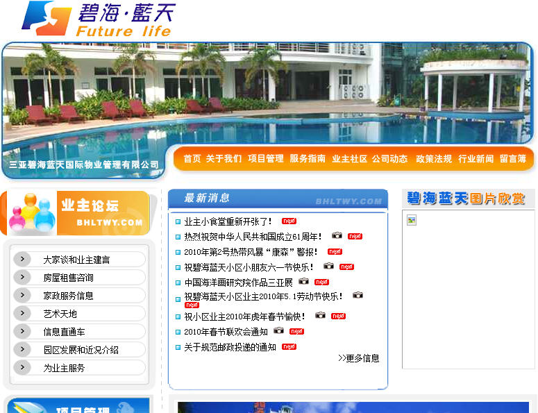 海南網站建設,海南軟件開發,海南網站建設公司,海南網站營銷,海南網站制作,海南網頁設計,海口網絡公司,海南房地產網站設計,三亞網站建設 海南網站建設,海南軟件開發,海南網站建設公司,海南網站營銷,海南網站制作,海南網頁設計,海口網絡公司,海南房地產網站設計,三亞網站建設