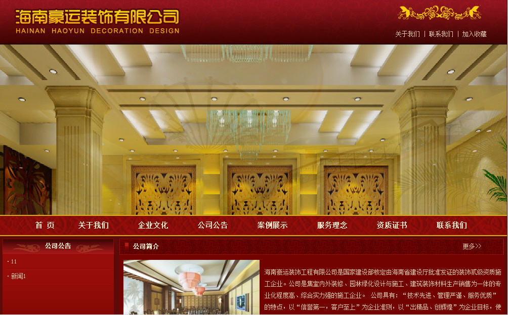 海南網站建設,海南軟件開發,海南網站建設公司,海南網站營銷,海南網站制作,海南網頁設計,海口網絡公司，海南房地產網站設計，三亞網站建設