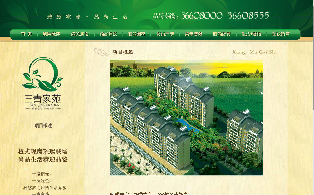 海南網站建設,海南軟件開發,海南網站建設公司,海南網站營銷,海南網站制作,海南網頁設計,海口網絡公司，海南房地產網站設計，三亞網站建設