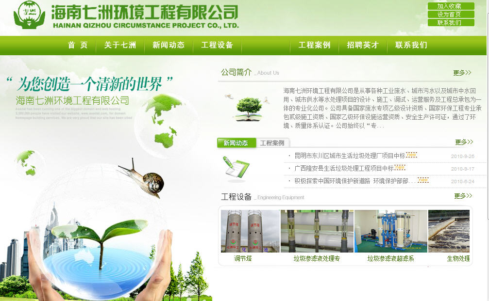 海南網站建設,海南軟件開發,海南網站建設公司,海南網站營銷,海南網站制作,海南網頁設計,海口網絡公司,海南房地產網站設計,三亞網站建設 海南網站建設,海南軟件開發,海南網站建設公司,海南網站營銷,海南網站制作,海南網頁設計,海口網絡公司,海南房地產網站設計,三亞網站建設