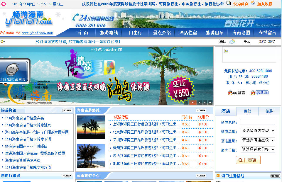 海南網(wǎng)站建設(shè),海南軟件開發(fā),海南網(wǎng)站建設(shè)公司,海南網(wǎng)站營銷,海南網(wǎng)站制作,海南網(wǎng)頁設(shè)計,海口網(wǎng)絡(luò)公司,海南房地產(chǎn)網(wǎng)站設(shè)計,三亞網(wǎng)站建設(shè) 海南網(wǎng)站建設(shè),海南軟件開發(fā),海南網(wǎng)站建設(shè)公司,海南網(wǎng)站營銷,海南網(wǎng)站制作,海南網(wǎng)頁設(shè)計,海口網(wǎng)絡(luò)公司,海南房地產(chǎn)網(wǎng)站設(shè)計,三亞網(wǎng)站建設(shè)