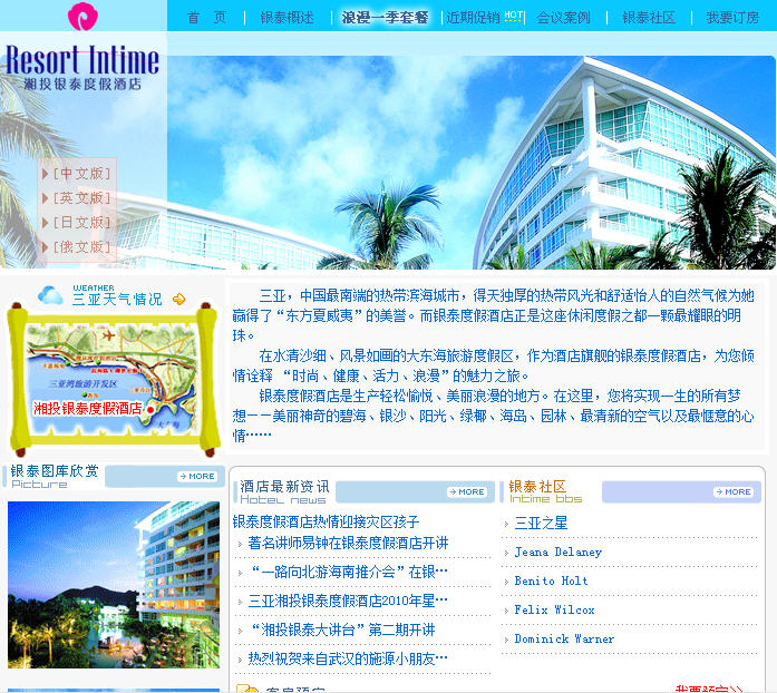 海南網(wǎng)站建設,海南軟件開發(fā),海南網(wǎng)站建設公司,海南網(wǎng)站營銷,海南網(wǎng)站制作,海南網(wǎng)頁設計,海口網(wǎng)絡公司,海南房地產(chǎn)網(wǎng)站設計,三亞網(wǎng)站建設 海南網(wǎng)站建設,海南軟件開發(fā),海南網(wǎng)站建設公司,海南網(wǎng)站營銷,海南網(wǎng)站制作,海南網(wǎng)頁設計,海口網(wǎng)絡公司,海南房地產(chǎn)網(wǎng)站設計,三亞網(wǎng)站建設