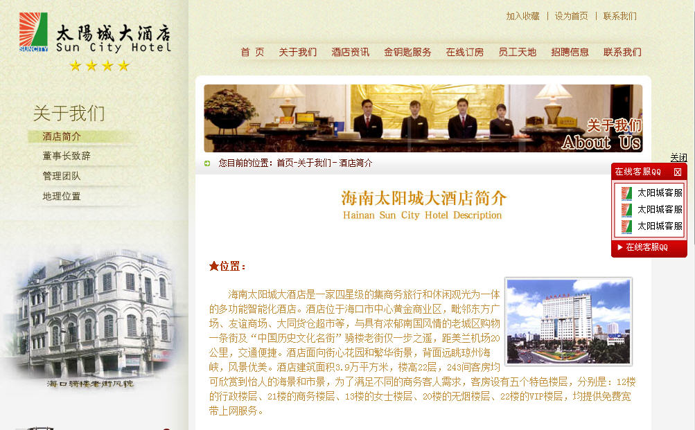 海南網站建設,海南軟件開發,海南網站建設公司,海南網站營銷,海南網站制作,海南網頁設計,海口網絡公司，海南房地產網站設計，三亞網站建設
