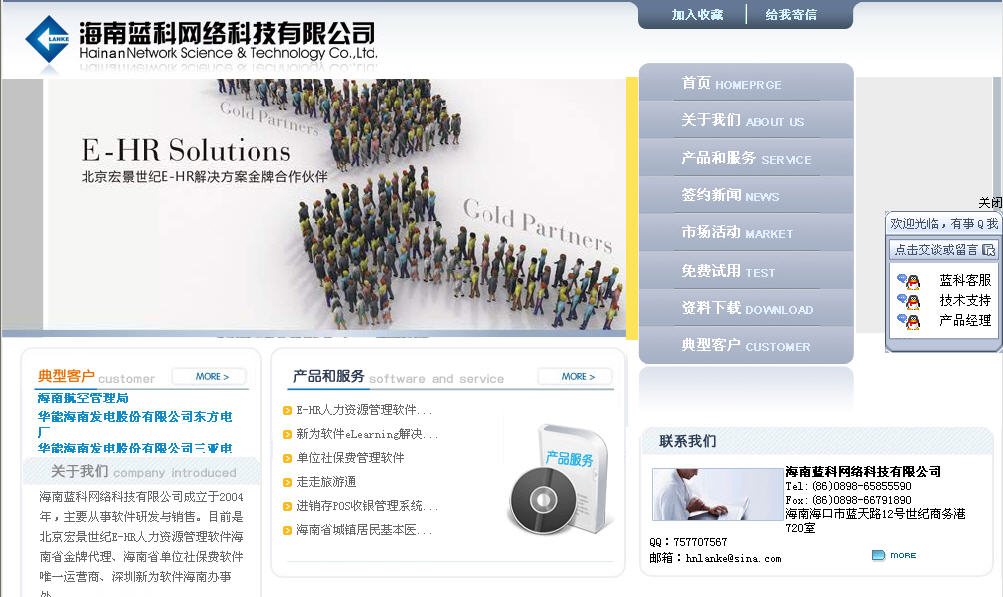 海南網站建設,海南軟件開發,海南網站建設公司,海南網站營銷,海南網站制作,海南網頁設計,海口網絡公司，海南房地產網站設計，三亞網站建設