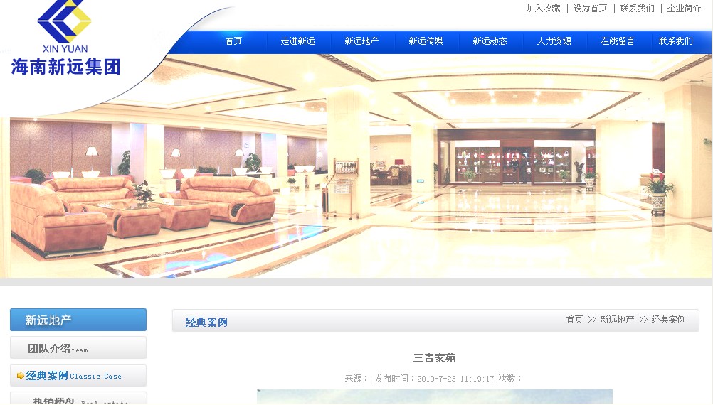 海南網站建設,海南軟件開發,海南網站建設公司,海南網站營銷,海南網站制作,海南網頁設計,?？诰W絡公司，海南房地產網站設計，三亞網站建設