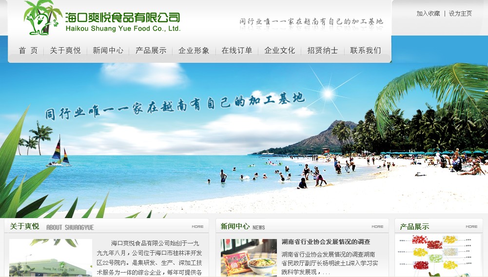 海南網(wǎng)站建設(shè),海南軟件開發(fā),海南網(wǎng)站建設(shè)公司,海南網(wǎng)站營銷,海南網(wǎng)站制作,海南網(wǎng)頁設(shè)計,海口網(wǎng)絡(luò)公司,海南房地產(chǎn)網(wǎng)站設(shè)計,三亞網(wǎng)站建設(shè) 海南網(wǎng)站建設(shè),海南軟件開發(fā),海南網(wǎng)站建設(shè)公司,海南網(wǎng)站營銷,海南網(wǎng)站制作,海南網(wǎng)頁設(shè)計,海口網(wǎng)絡(luò)公司,海南房地產(chǎn)網(wǎng)站設(shè)計,三亞網(wǎng)站建設(shè)