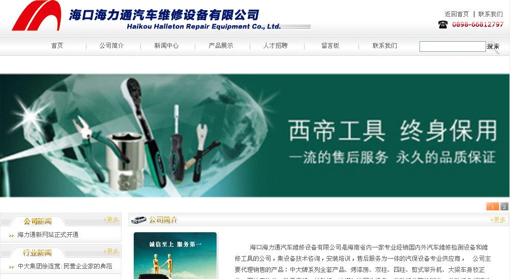 海南網站建設,海南軟件開發,海南網站建設公司,海南網站營銷,海南網站制作,海南網頁設計,海口網絡公司,海南房地產網站設計,三亞網站建設 海南網站建設,海南軟件開發,海南網站建設公司,海南網站營銷,海南網站制作,海南網頁設計,海口網絡公司,海南房地產網站設計,三亞網站建設