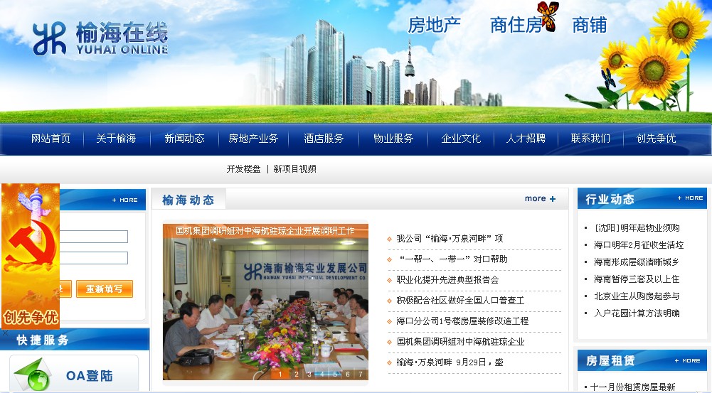 海南網站建設,海南軟件開發,海南網站建設公司,海南網站營銷,海南網站制作,海南網頁設計,海口網絡公司,海南房地產網站設計,三亞網站建設 海南網站建設,海南軟件開發,海南網站建設公司,海南網站營銷,海南網站制作,海南網頁設計,海口網絡公司,海南房地產網站設計,三亞網站建設