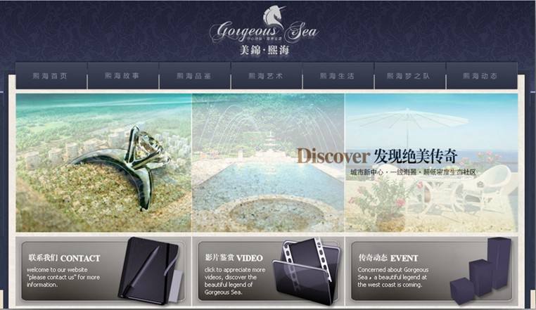 海南網站建設,海南軟件開發,海南網站建設公司,海南網站營銷,海南網站制作,海南網頁設計,海口網絡公司，海南房地產網站設計，三亞網站建設