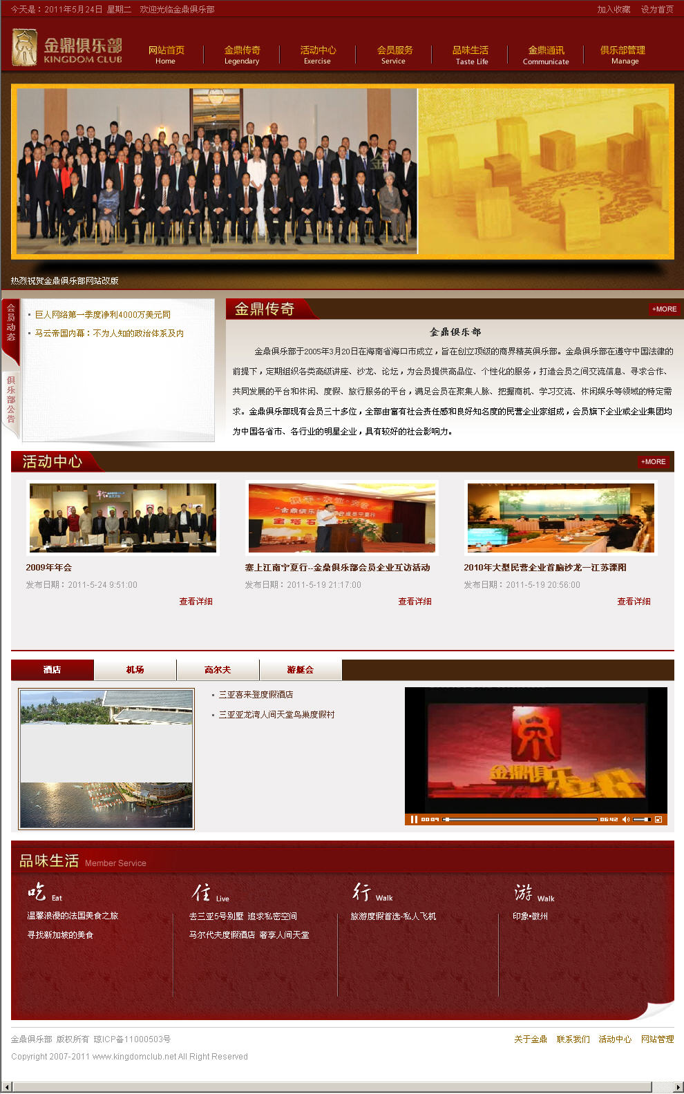 海南網站建設,海南軟件開發,海南網站建設公司,海南網站營銷,海南網站制作,海南網頁設計,海口網絡公司,海南房地產網站設計,三亞網站建設 海南網站建設,海南軟件開發,海南網站建設公司,海南網站營銷,海南網站制作,海南網頁設計,海口網絡公司,海南房地產網站設計,三亞網站建設