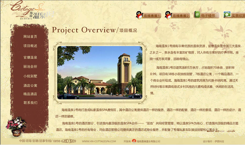 智慧伊索—海南網(wǎng)站建設(shè)、海南軟件開發(fā)、海南網(wǎng)絡(luò)運營