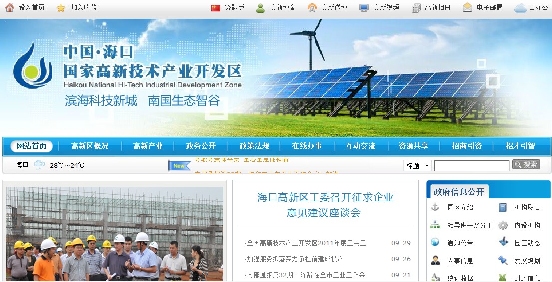 海南網(wǎng)站建設(shè),海南軟件開發(fā),海南網(wǎng)站建設(shè)公司,海南網(wǎng)站營銷,海南網(wǎng)站制作,海南網(wǎng)頁設(shè)計,海口網(wǎng)絡(luò)公司,海南房地產(chǎn)網(wǎng)站設(shè)計,三亞網(wǎng)站建設(shè) 海南網(wǎng)站建設(shè),海南軟件開發(fā),海南網(wǎng)站建設(shè)公司,海南網(wǎng)站營銷,海南網(wǎng)站制作,海南網(wǎng)頁設(shè)計,海口網(wǎng)絡(luò)公司,海南房地產(chǎn)網(wǎng)站設(shè)計,三亞網(wǎng)站建設(shè)
