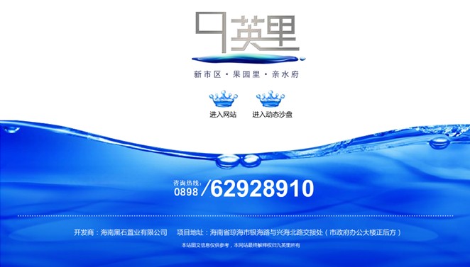海南網(wǎng)站建設(shè),海南軟件開發(fā),海南網(wǎng)站建設(shè)公司,海南網(wǎng)站營銷,海南網(wǎng)站制作,海南網(wǎng)頁設(shè)計(jì),海口網(wǎng)絡(luò)公司，海南房地產(chǎn)網(wǎng)站設(shè)計(jì)，三亞網(wǎng)站建設(shè)