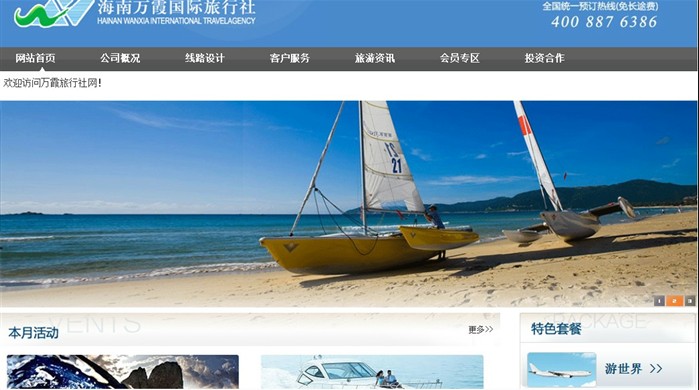 海南網站建設,海南軟件開發,海南網站建設公司,海南網站營銷,海南網站制作,海南網頁設計,海口網絡公司,海南房地產網站設計,三亞網站建設 海南網站建設,海南軟件開發,海南網站建設公司,海南網站營銷,海南網站制作,海南網頁設計,海口網絡公司,海南房地產網站設計,三亞網站建設