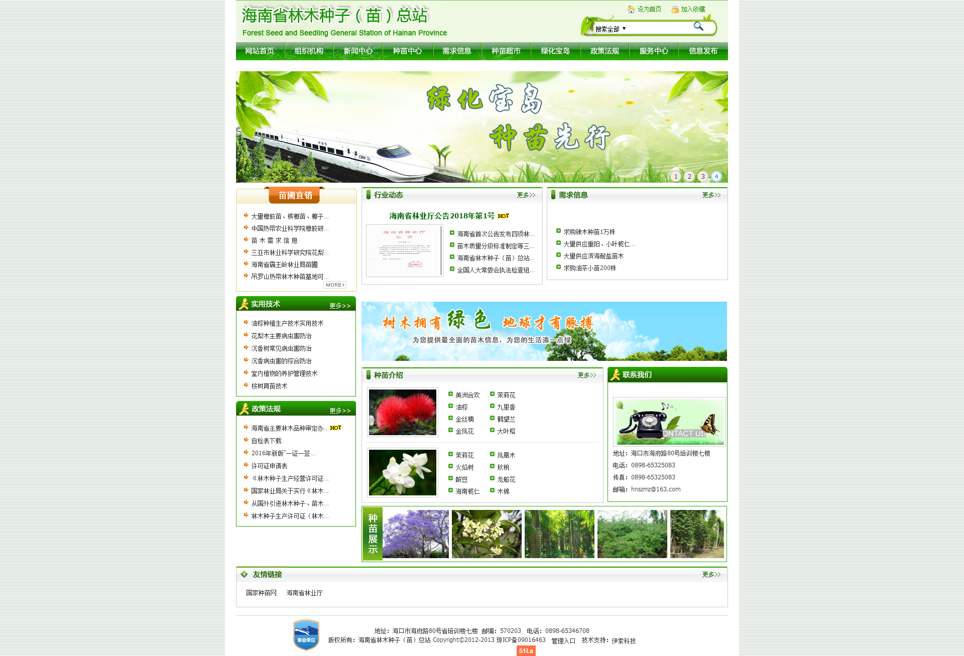 海南網(wǎng)站建設(shè),海南軟件開發(fā),海南網(wǎng)站建設(shè)公司,海南網(wǎng)站營銷,海南網(wǎng)站制作,海南網(wǎng)頁設(shè)計,海口網(wǎng)絡(luò)公司,海南房地產(chǎn)網(wǎng)站設(shè)計,三亞網(wǎng)站建設(shè) 海南網(wǎng)站建設(shè),海南軟件開發(fā),海南網(wǎng)站建設(shè)公司,海南網(wǎng)站營銷,海南網(wǎng)站制作,海南網(wǎng)頁設(shè)計,海口網(wǎng)絡(luò)公司,海南房地產(chǎn)網(wǎng)站設(shè)計,三亞網(wǎng)站建設(shè)