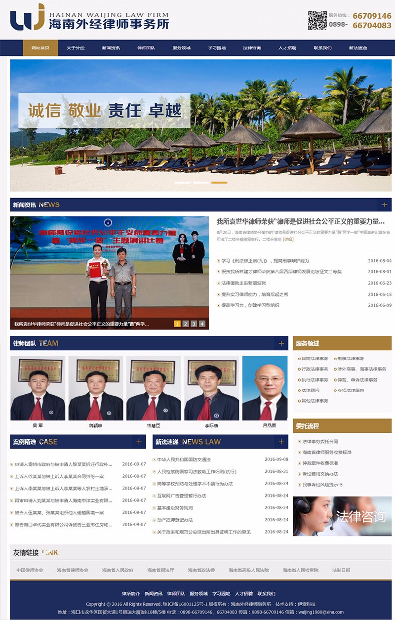 海南網站建設,海南軟件開發,海南網站建設公司,海南網站營銷,海南網站制作,海南網頁設計,海口網絡公司,海南房地產網站設計,三亞網站建設 海南網站建設,海南軟件開發,海南網站建設公司,海南網站營銷,海南網站制作,海南網頁設計,海口網絡公司,海南房地產網站設計,三亞網站建設