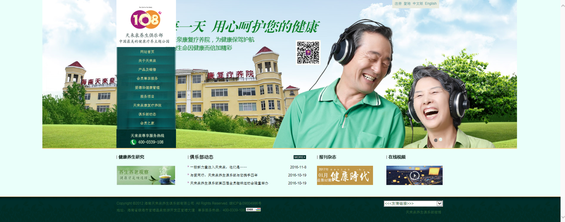 海南網站建設,海南軟件開發,海南網站建設公司,海南網站營銷,海南網站制作,海南網頁設計,海口網絡公司，海南房地產網站設計，三亞網站建設