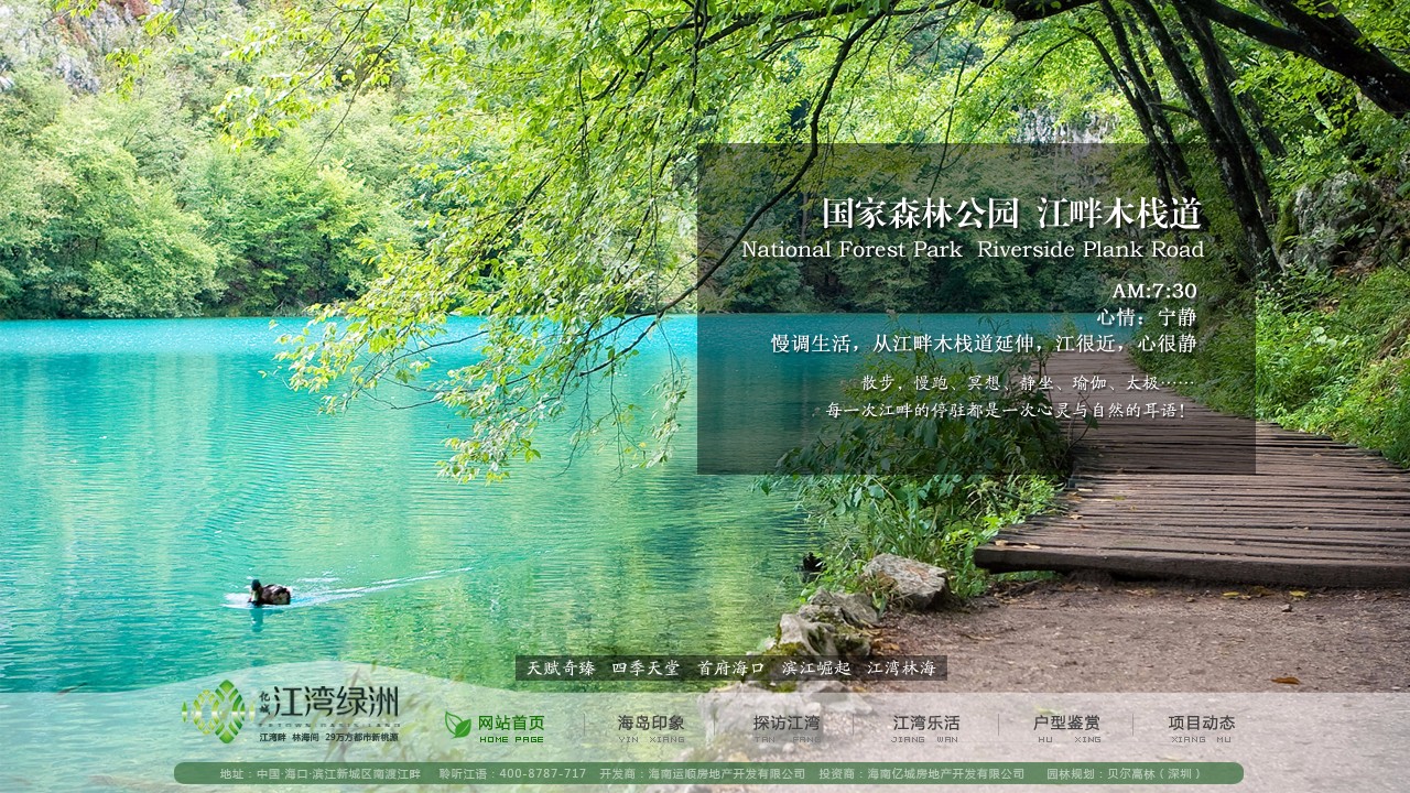 海南網站建設,海南軟件開發,海南網站建設公司,海南網站營銷,海南網站制作,海南網頁設計,海口網絡公司，海南房地產網站設計，三亞網站建設