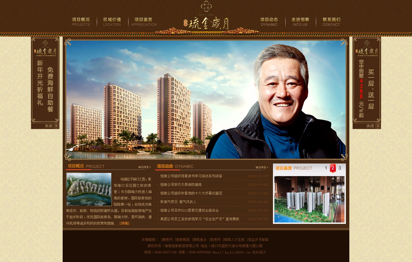 海南網站建設,海南軟件開發,海南網站建設公司,海南網站營銷,海南網站制作,海南網頁設計,海口網絡公司,海南房地產網站設計,三亞網站建設 海南網站建設,海南軟件開發,海南網站建設公司,海南網站營銷,海南網站制作,海南網頁設計,海口網絡公司,海南房地產網站設計,三亞網站建設