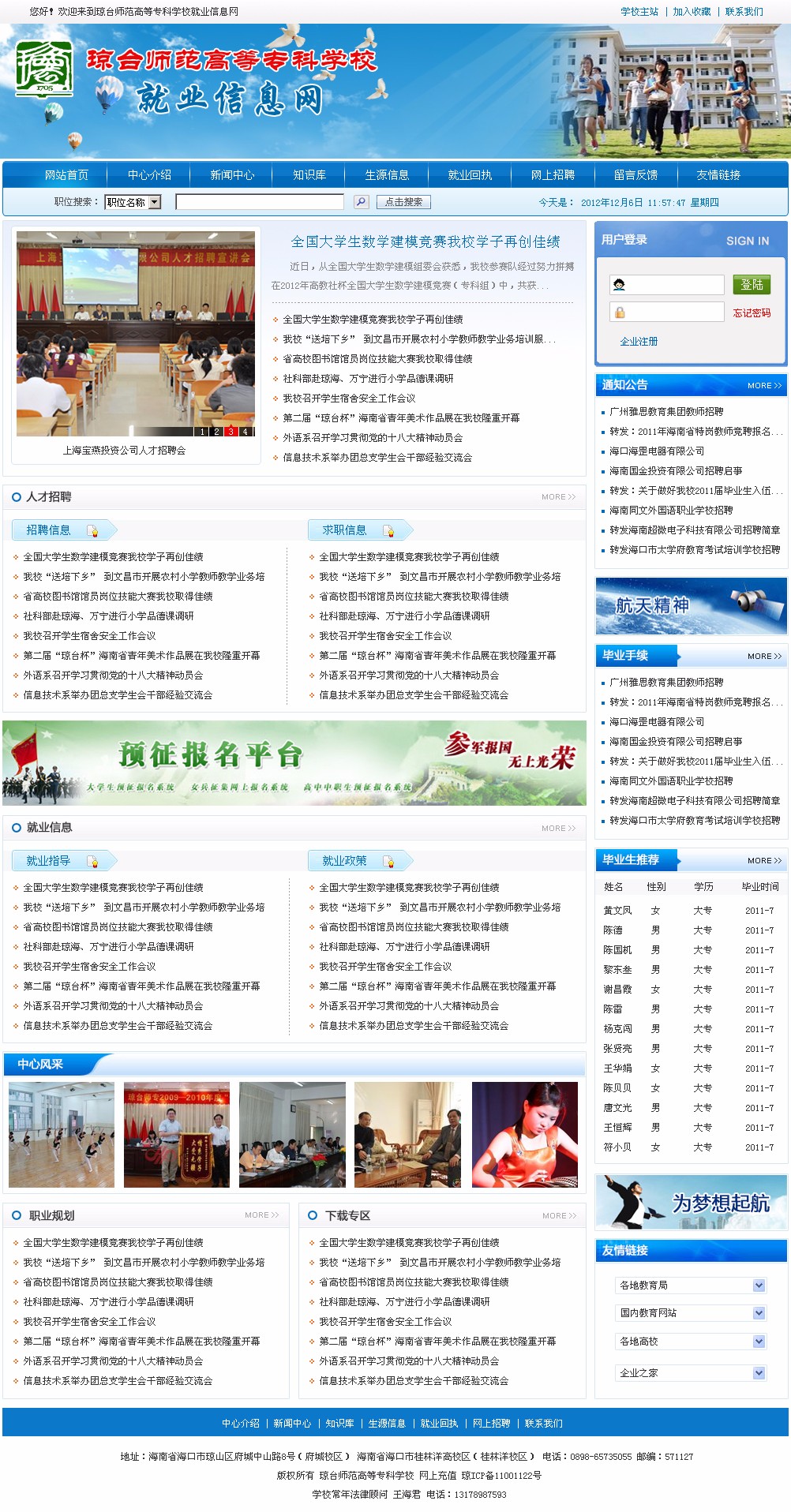 海南網站建設,海南軟件開發,海南網站建設公司,海南網站營銷,海南網站制作,海南網頁設計,海口網絡公司，海南房地產網站設計，三亞網站建設