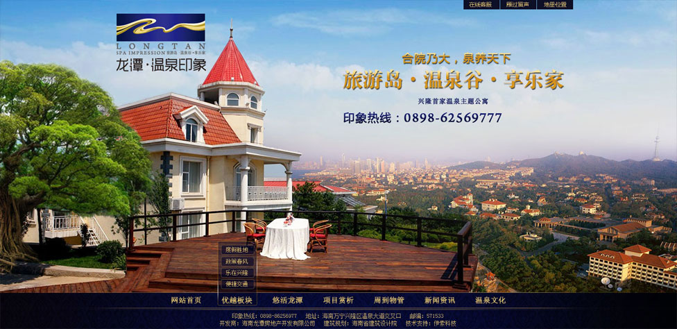 海南網站建設,海南軟件開發,海南網站建設公司,海南網站營銷,海南網站制作,海南網頁設計,海口網絡公司,海南房地產網站設計,三亞網站建設 海南網站建設,海南軟件開發,海南網站建設公司,海南網站營銷,海南網站制作,海南網頁設計,海口網絡公司,海南房地產網站設計,三亞網站建設