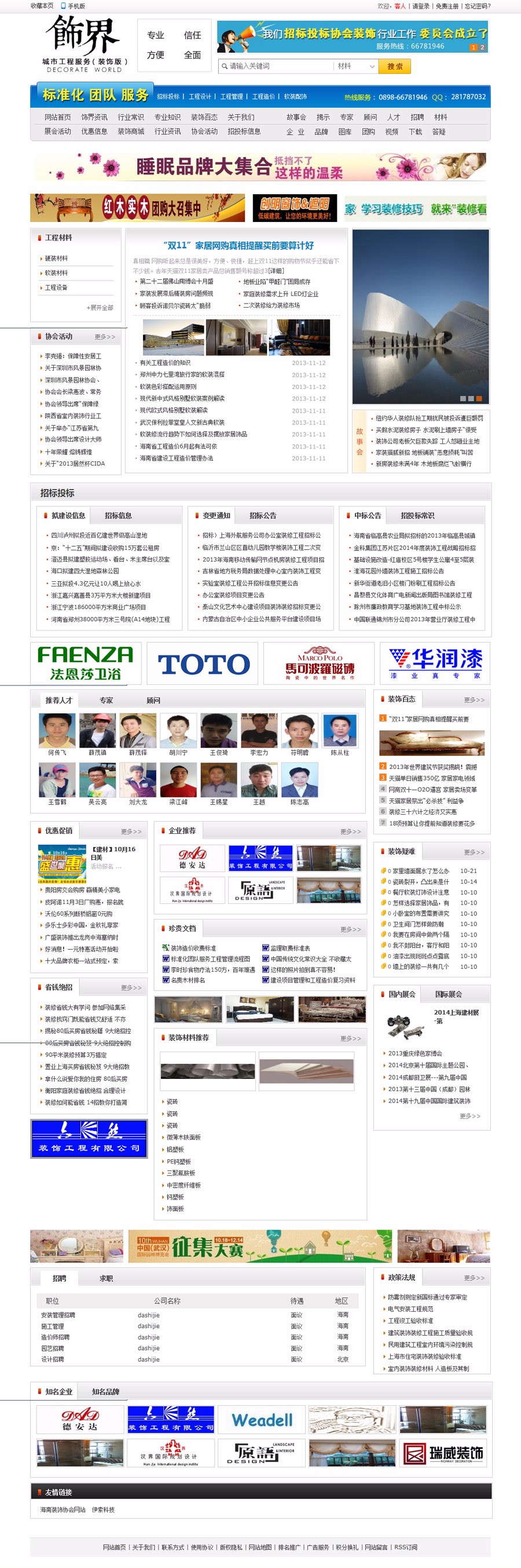 海南網站建設,海南軟件開發,海南網站建設公司,海南網站營銷,海南網站制作,海南網頁設計,海口網絡公司,海南房地產網站設計,三亞網站建設 海南網站建設,海南軟件開發,海南網站建設公司,海南網站營銷,海南網站制作,海南網頁設計,海口網絡公司,海南房地產網站設計,三亞網站建設