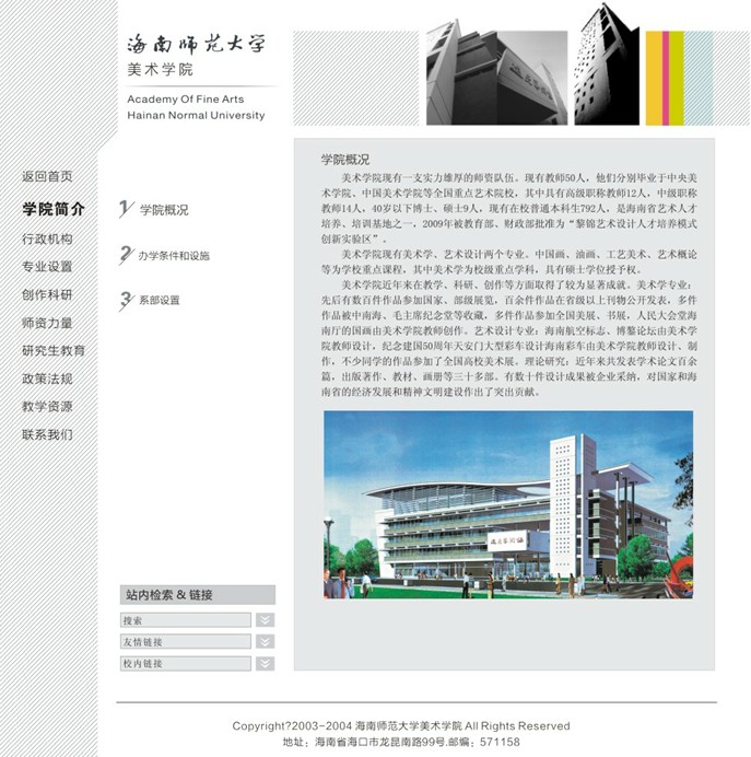 海南網(wǎng)站建設(shè),海南軟件開發(fā),海南網(wǎng)站建設(shè)公司,海南網(wǎng)站營銷,海南網(wǎng)站制作,海南網(wǎng)頁設(shè)計(jì),海口網(wǎng)絡(luò)公司,海南房地產(chǎn)網(wǎng)站設(shè)計(jì),三亞網(wǎng)站建設(shè) 海南網(wǎng)站建設(shè),海南軟件開發(fā),海南網(wǎng)站建設(shè)公司,海南網(wǎng)站營銷,海南網(wǎng)站制作,海南網(wǎng)頁設(shè)計(jì),海口網(wǎng)絡(luò)公司,海南房地產(chǎn)網(wǎng)站設(shè)計(jì),三亞網(wǎng)站建設(shè)