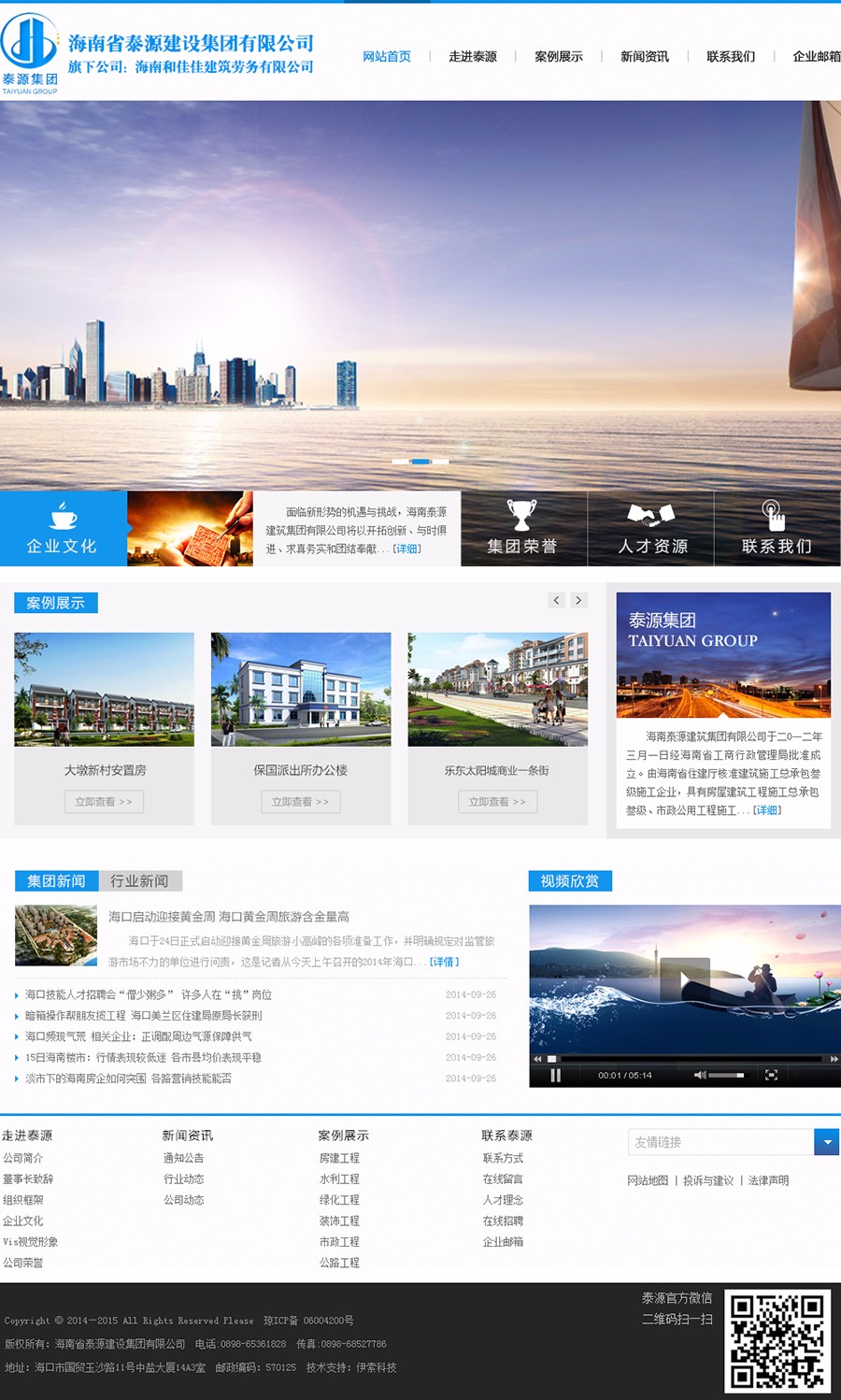 海南網站建設,海南軟件開發,海南網站建設公司,海南網站營銷,海南網站制作,海南網頁設計,?？诰W絡公司，海南房地產網站設計，三亞網站建設