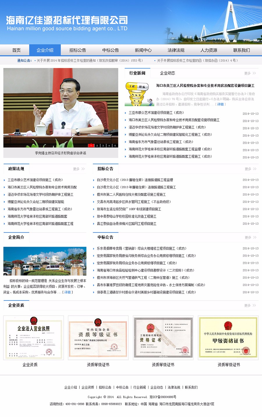 海南網站建設,海南軟件開發,海南網站建設公司,海南網站營銷,海南網站制作,海南網頁設計,海口網絡公司,海南房地產網站設計,三亞網站建設 海南網站建設,海南軟件開發,海南網站建設公司,海南網站營銷,海南網站制作,海南網頁設計,海口網絡公司,海南房地產網站設計,三亞網站建設