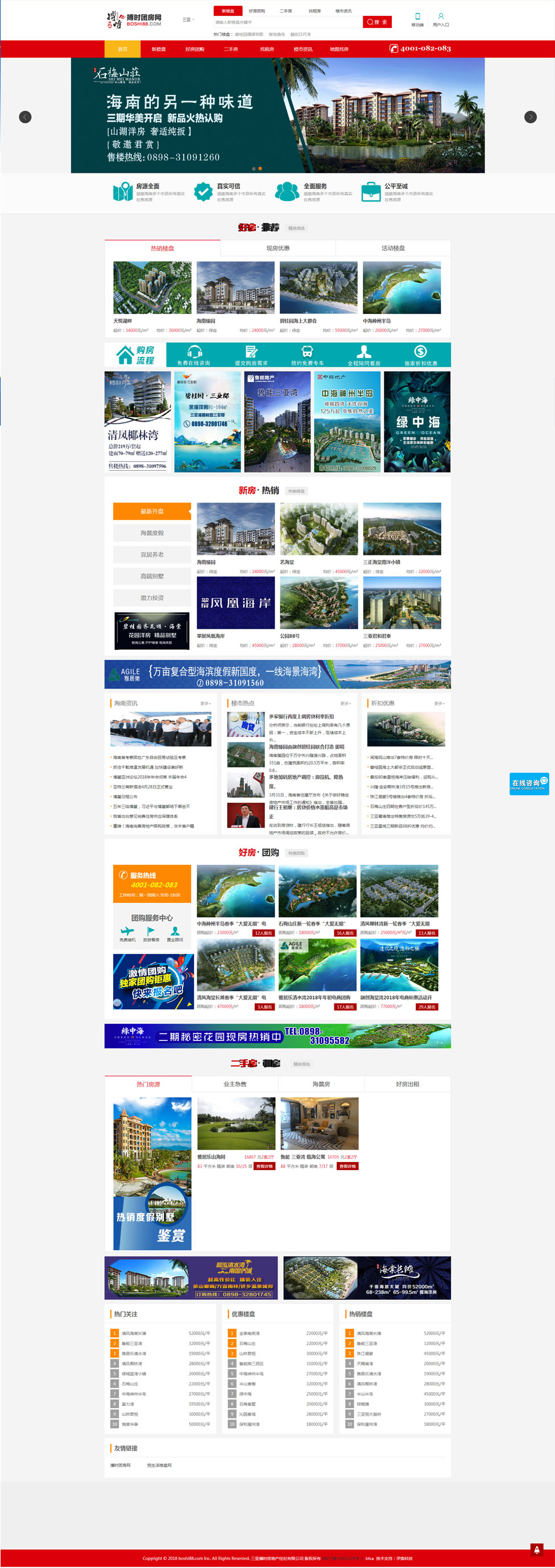 海南網(wǎng)站建設(shè),海南軟件開發(fā),海南網(wǎng)站建設(shè)公司,海南網(wǎng)站營銷,海南網(wǎng)站制作,海南網(wǎng)頁設(shè)計,海口網(wǎng)絡(luò)公司，海南房地產(chǎn)網(wǎng)站設(shè)計，三亞網(wǎng)站建設(shè)