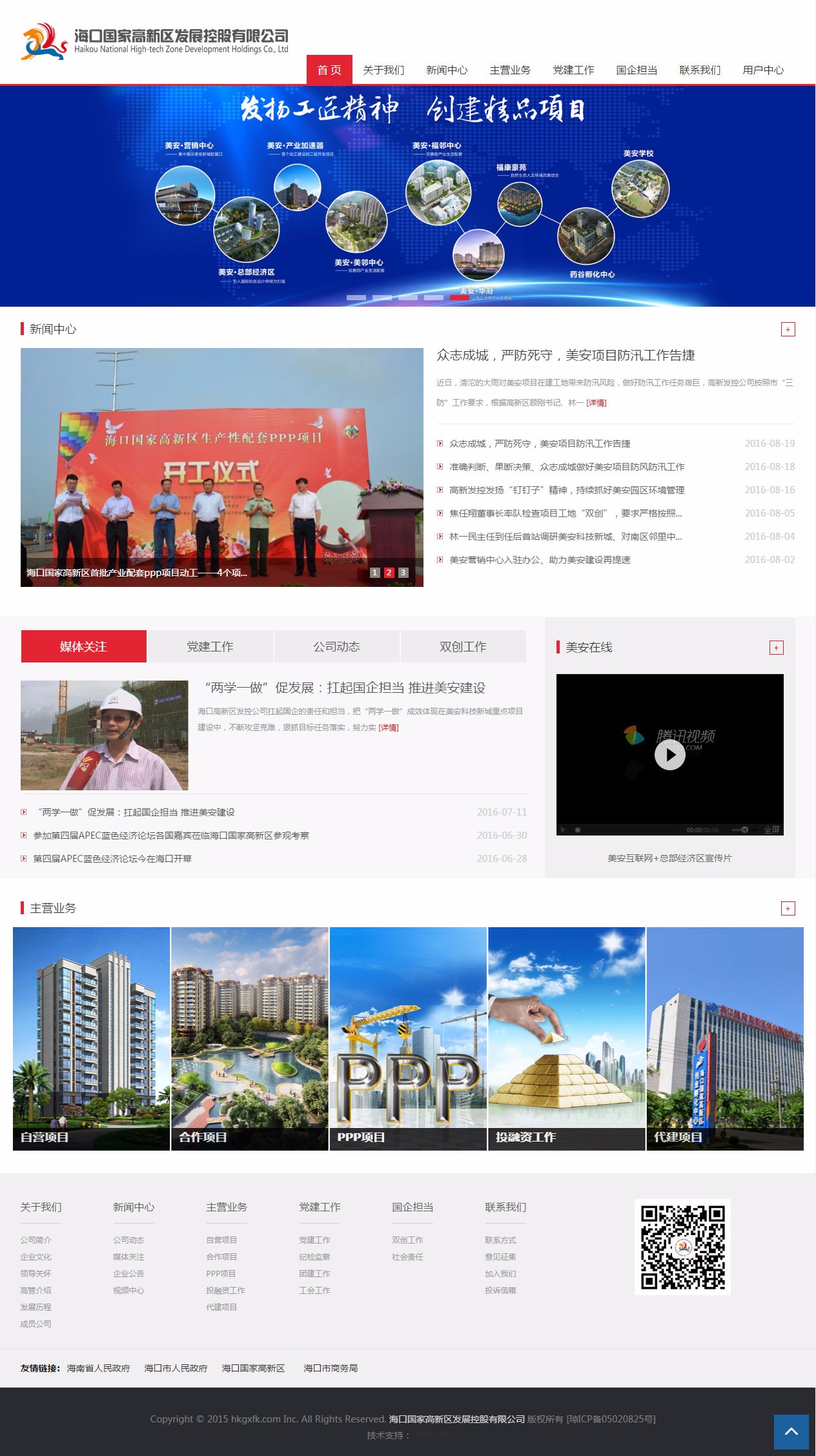 海南網站建設,海南軟件開發,海南網站建設公司,海南網站營銷,海南網站制作,海南網頁設計,海口網絡公司，海南房地產網站設計，三亞網站建設