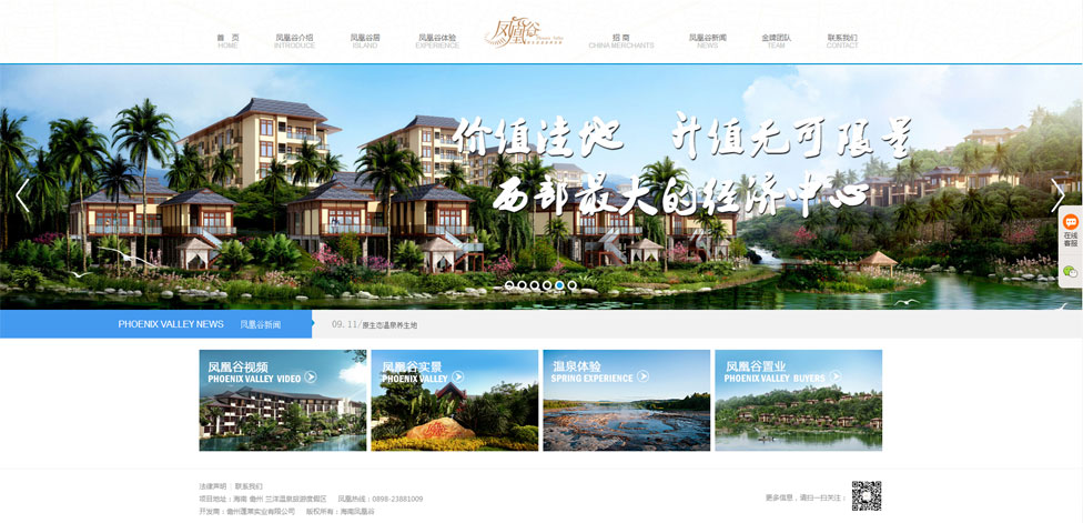 海南網站建設,海南軟件開發,海南網站建設公司,海南網站營銷,海南網站制作,海南網頁設計,?？诰W絡公司，海南房地產網站設計，三亞網站建設