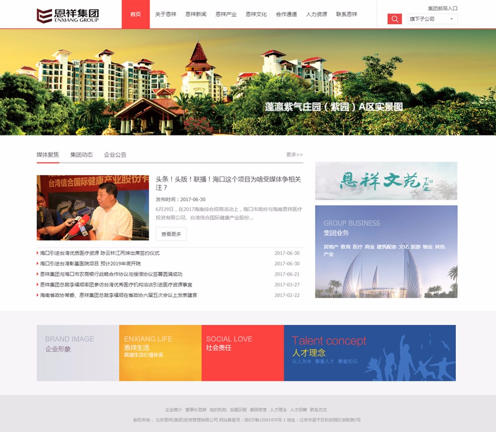 海南網(wǎng)站建設(shè),海南軟件開(kāi)發(fā),海南網(wǎng)站建設(shè)公司,海南網(wǎng)站營(yíng)銷(xiāo),海南網(wǎng)站制作,海南網(wǎng)頁(yè)設(shè)計(jì),海口網(wǎng)絡(luò)公司,海南房地產(chǎn)網(wǎng)站設(shè)計(jì),三亞網(wǎng)站建設(shè) 海南網(wǎng)站建設(shè),海南軟件開(kāi)發(fā),海南網(wǎng)站建設(shè)公司,海南網(wǎng)站營(yíng)銷(xiāo),海南網(wǎng)站制作,海南網(wǎng)頁(yè)設(shè)計(jì),海口網(wǎng)絡(luò)公司,海南房地產(chǎn)網(wǎng)站設(shè)計(jì),三亞網(wǎng)站建設(shè)